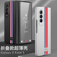 三星zfold3折叠屏手机壳翻盖w22手机套超薄彩绘防摔创意外壳适用