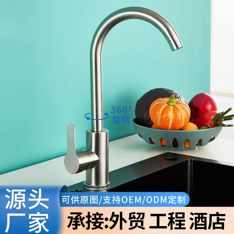 一件代发卫生间304不锈钢水龙头家用单冷水龙头 厨房洗菜盆水龙头