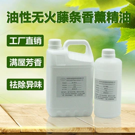 香薰;香薰机;无火香薰