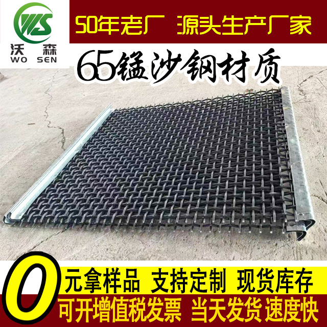 Woven wear-resistant durable steel wire