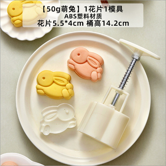 新款2025兔子月饼模具可爱卡通广式通用绿豆糕迷你50g75克动物|undefined