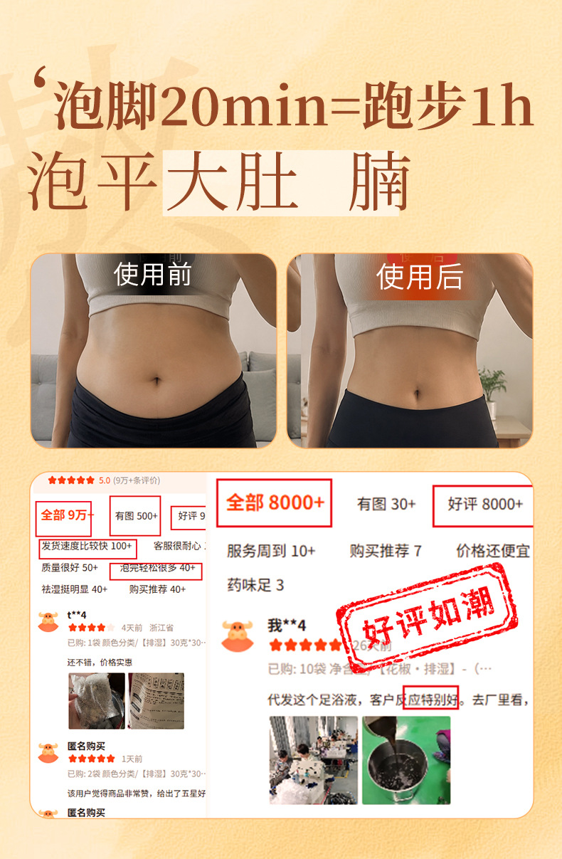 Yueban Concentrated Mugwort Foot Soak Liquid Herbal No-Cook Foot Bath Sachets for Home Relaxation 40ml x 7 Packs specifications