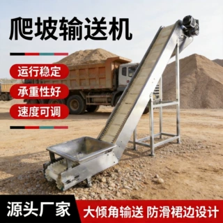 大倾角爬坡输送机工业物料提升机重型防滑颗运输沙石皮带输送机
