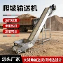 工业爬坡物料重型输送机