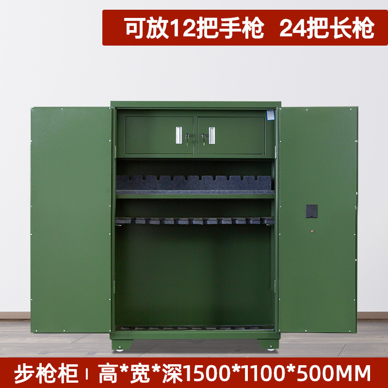 智能枪柜厂家 电子锁枪弹存放柜 密码锁步枪手枪柜防盗枪支柜加厚|undefined