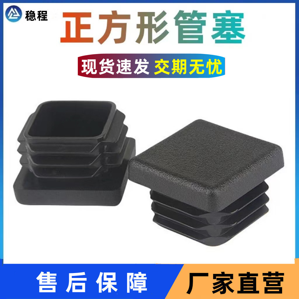 Plastic doormat stainless steel