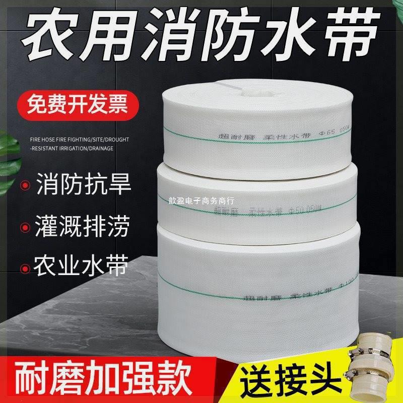 农用潜水泵浇地水管抽水泵高压软管加厚污水泵家帆布4寸2水带