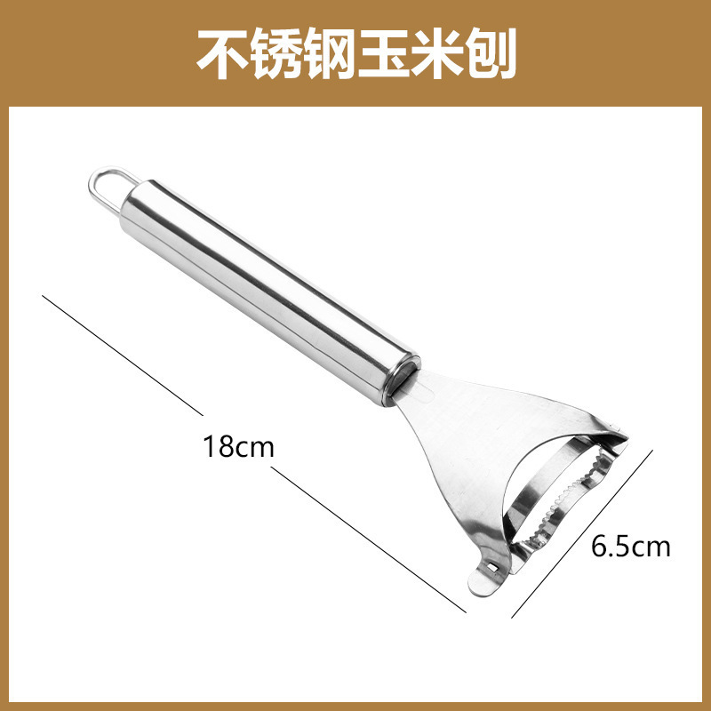 不锈钢刨脱粒器削玉米刨粒器剥离厨房家用削玉米刀钓鱼剥玉米工具|undefined