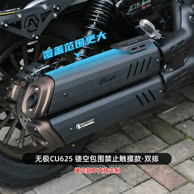 Pipe Anti-Scalding Cover Black | Motorcycle exhaust pipe - cu625hollow-surround-exhaust-anti-scalding-cover-that-prohibits-touching-customization-is-not-supported