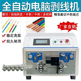 压接钳;剥线机;端子机