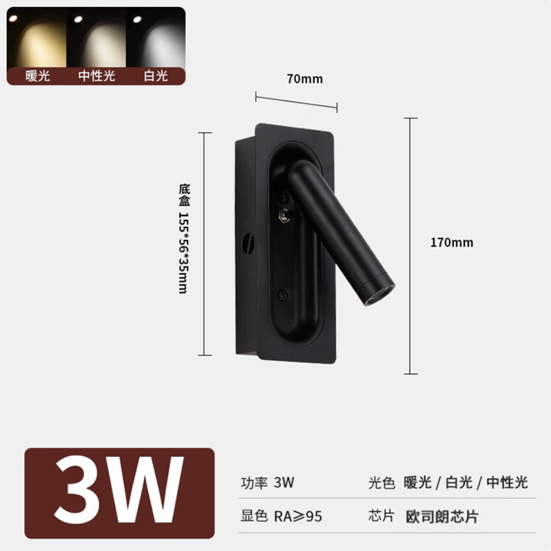 亚朵全季酒店床头阅读壁灯嵌入式壁灯卧室可旋转装饰可调角度射灯|undefined