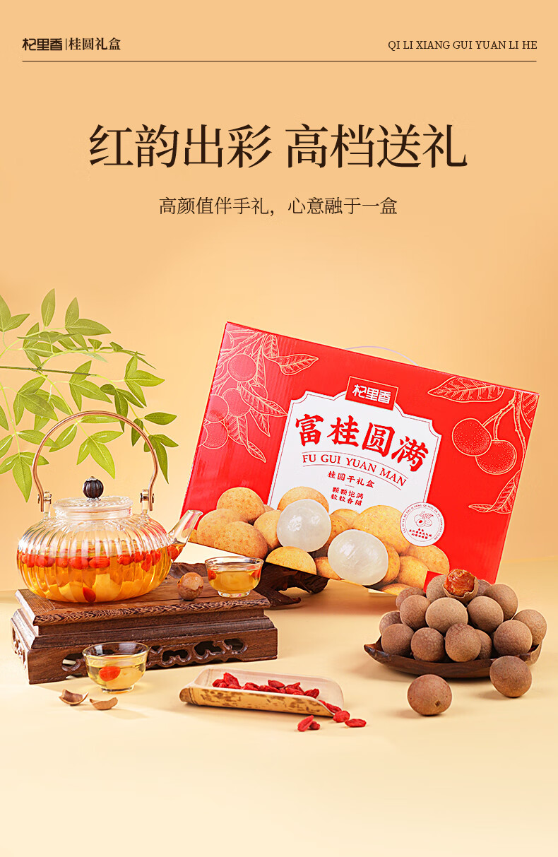 Dried Longan Flesh Gift Box 1kg Seedless Longan Meat Ready to Eat Snack details