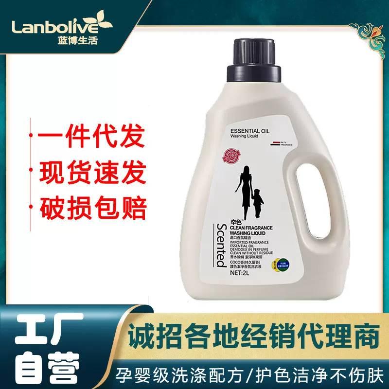 工厂包邮直播代发本夲色护色洁净香水洗衣液温和配方不含磷5kg