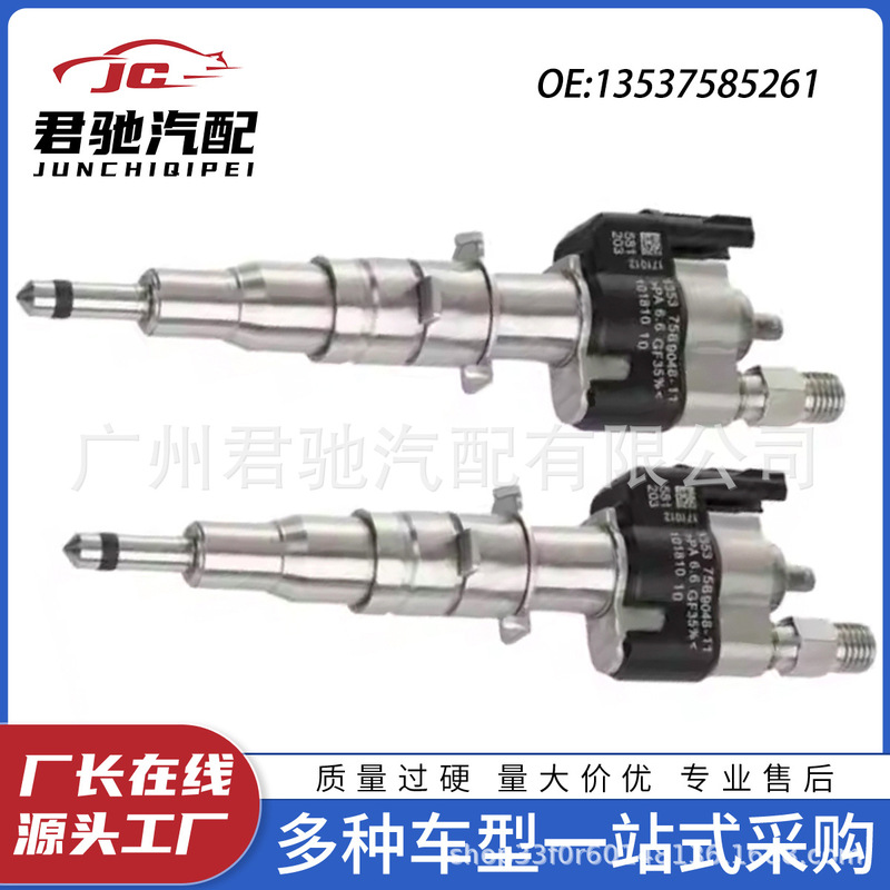 13537585261-09 13537585261-12高品质オイルインジェクター适用BMW BMW|undefined