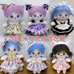 20cm Cotton Doll Clothes Fashion Dress Up Doll Clothes Lolita Maid Cute Children's Gift