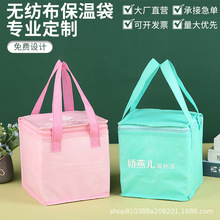 加厚无纺布保温袋覆膜冰包一次性手提袋生鲜食品海鲜牛排保冷袋