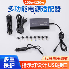 Multi-functional 100W/120W multi-level adjustable power adapter for laptop, car, home charger with USB
