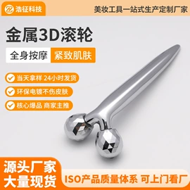 美容棒;其他美妆工具;瘦脸工具