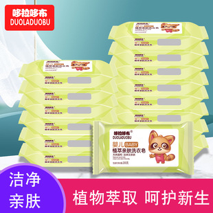 Dorado Baby Laundry Soap Clean Remove Dirty Stains Mild Skin Care Baby Clothes Soap 200g 6343