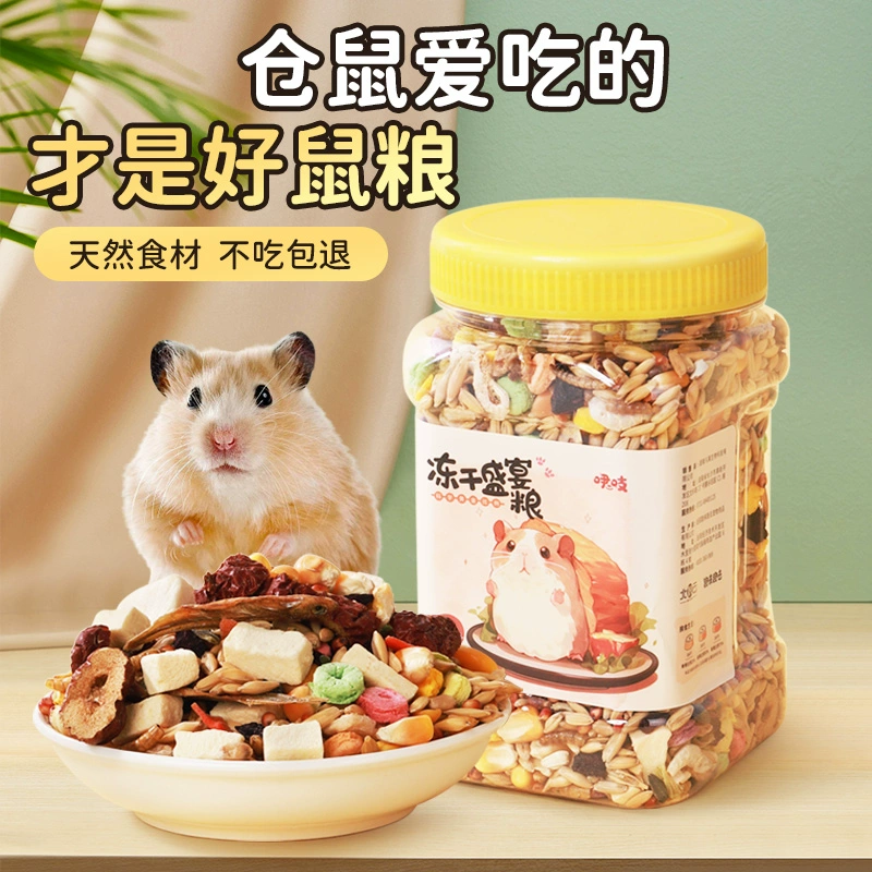 Зерно хомяка Золотой медведь Цветочная крыса Основные продукты питания