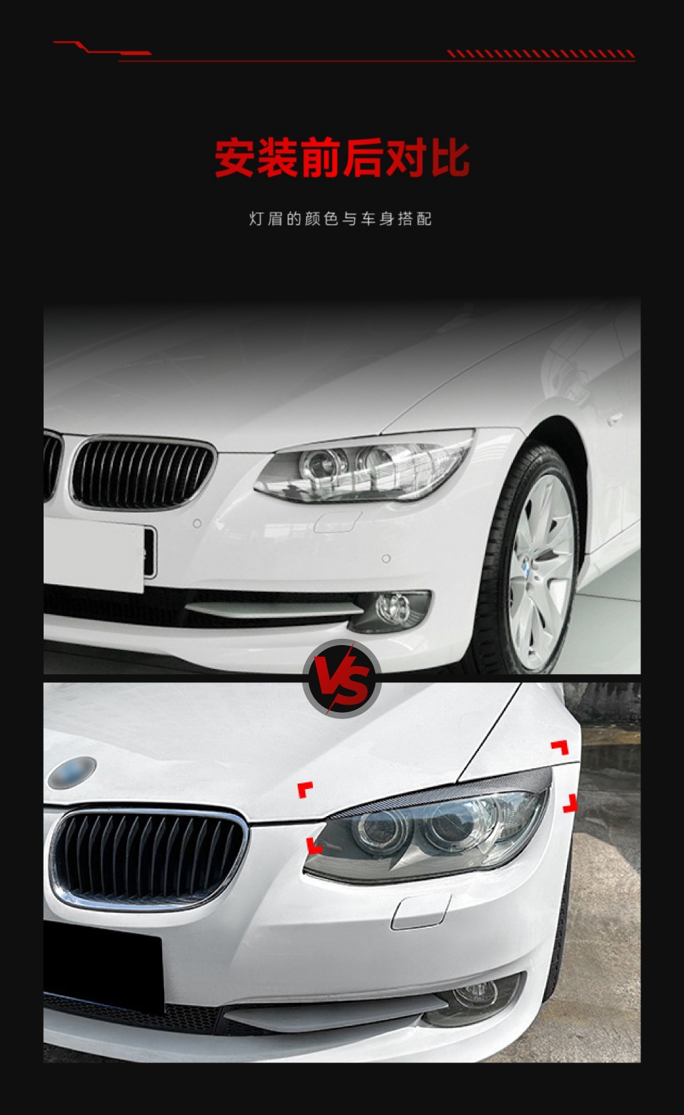 Suitable for 2009-2012 Bmw Bmw3 Series E92 E93 Lci Headlight Car Light Eyebrow Car Sticker Cross-Border Modification