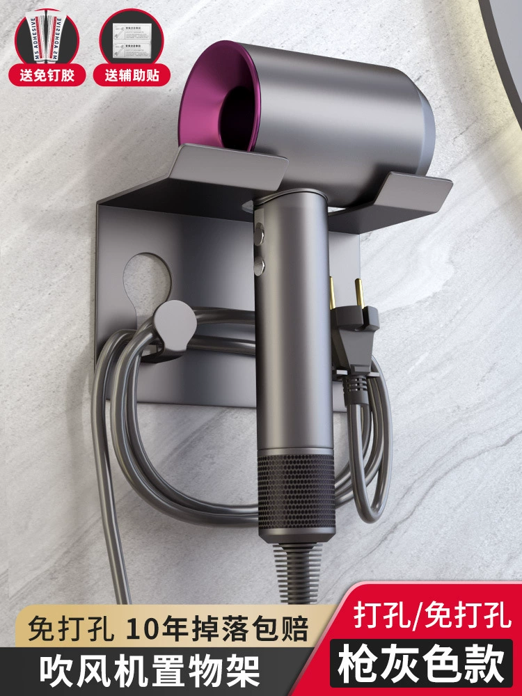 Dyson hair dryer bracket hanging rack setting rack free punching frame Laifen hair dryer wall hanging home fans