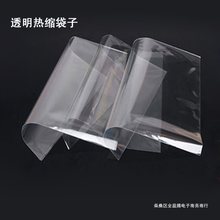 手机包装盒热缩膜 塑封膜 热缩袋 收缩膜 收缩袋 塑封袋