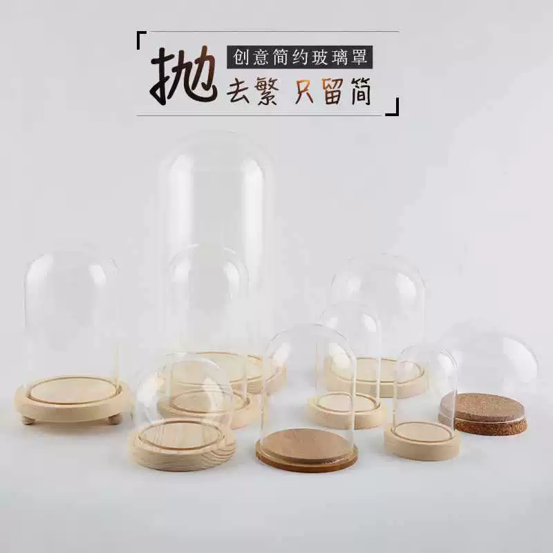 ✅ Оптовая продажа стеклянных крышек, пылезащитных чехлов, вечных цветов, стеклянных крышек, прозрачных микропейзажей, настольных украшений, прямые продажи с фабрики