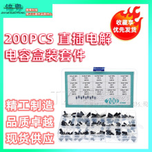 200PCS ֱ��늽���ݺ��b�׼� 0.1UF-220UF 10V-50V 15�NҎ��