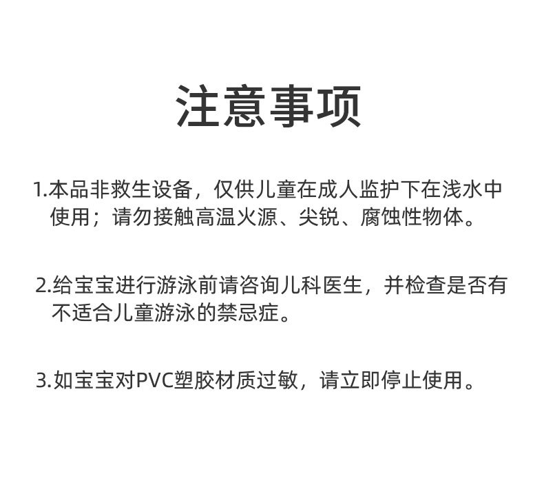 儿童泳圈详情页_14.jpg