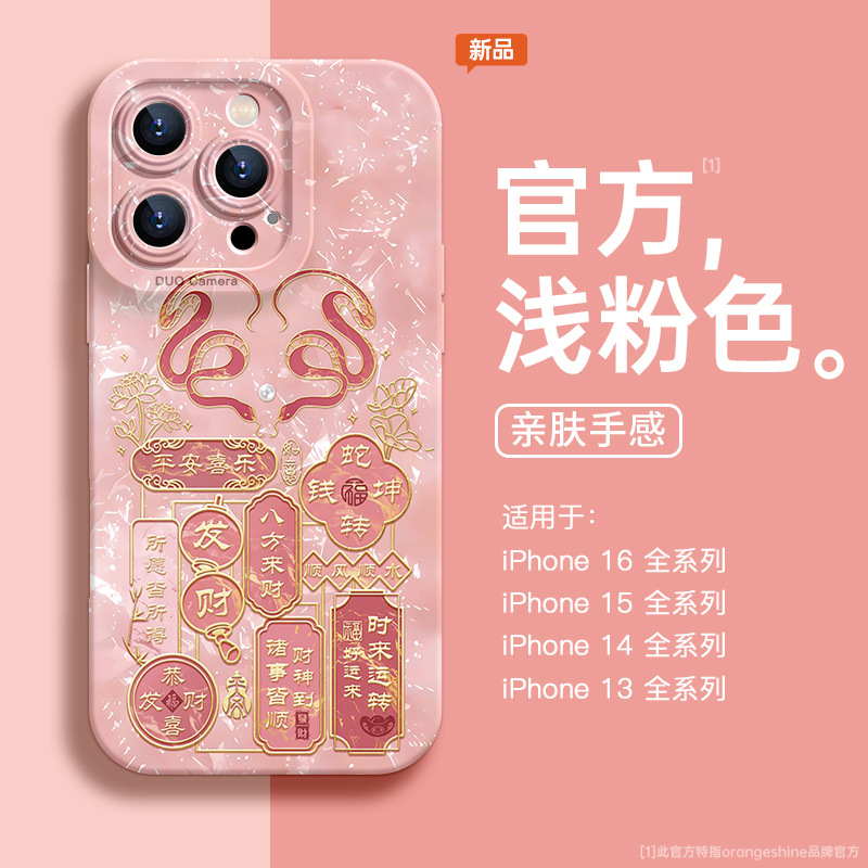 Un432 snake turn money kun [light pink] silicone soft shell★All lenses included