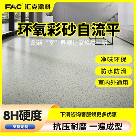 艺术涂料;外墙涂料;地坪漆