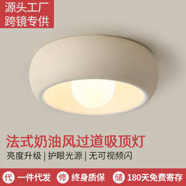 玄关吸顶灯网红创意奶油入户门厅阳台过道走廊全光谱护眼LED灯具
