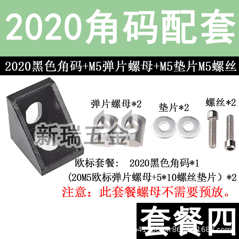 アルミ形材部品2020厚さ重角コード2020角部品角座l型コネクタ強力外用角コード|undefined