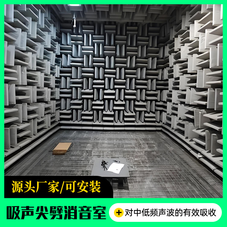 金属穿孔吸声尖劈消声室玻璃纤维棉填充镀锌吸音板双劈三劈吸声体