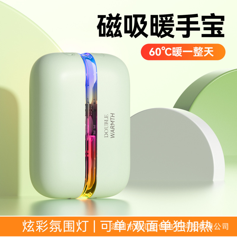 跨境新款迷你炫彩透明数显磁吸分体式暖手宝USB充电暖手宝二合一|undefined