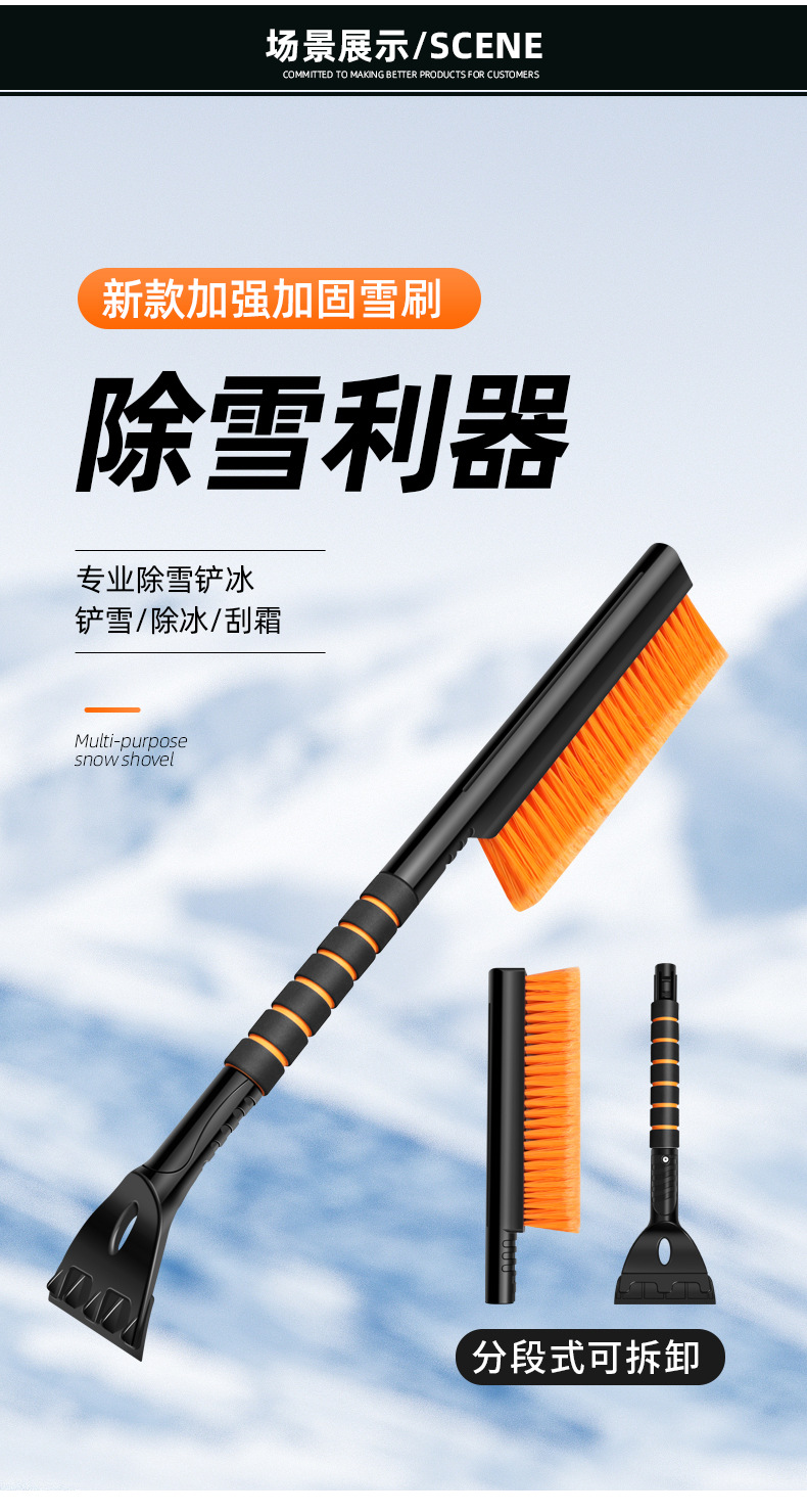 Car-Specific Snow Shovel, Detachable Winter Snow Removal Tool, Snow Brush, De-Icing Shovel, Snow Removal Tool, Snow Shovel