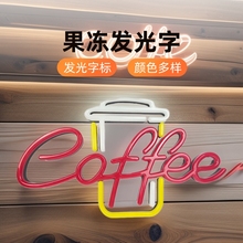 亚克力弧面发光字果冻字通彩字球面霓虹灯标识字室内外发光灯牌字