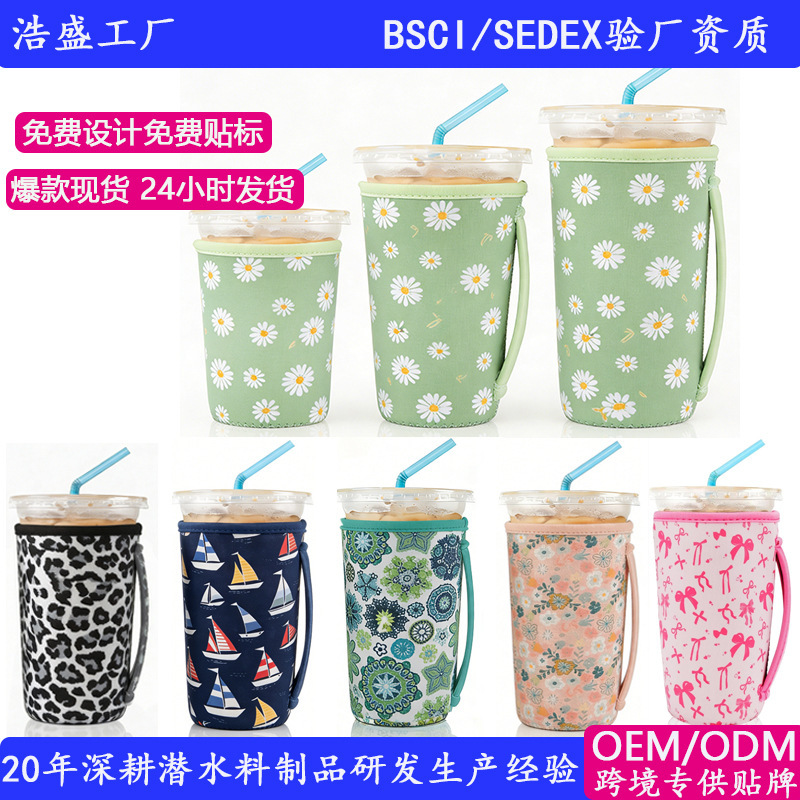 Universal cross-border beverage and milk tea cup sleeve, portable coffee cup insulation sleeve, neoprene cup sleeve, protective sleeve, thermal insulation Universal cross-border beverage and milk tea cup sleeve, portable coffee cup insulation sleeve, neoprene cup sleeve, protective sleeve, thermal insulation