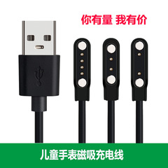 環境に優しい子供用携帯電話時計磁気充電ケーブル充電器スマートブレスレットデータケーブル 4 ピン 2 ピン 7.62 4.0