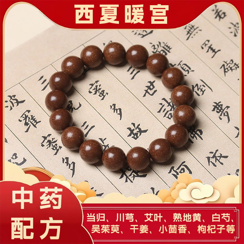 【花蕊夫人】古法合香珠手串天然中药材合香文玩盘完手持佛珠念珠|undefined