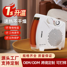 小型电器冷暖两用立式电热扇办公室宿舍家用速热暖风机节能取暖器