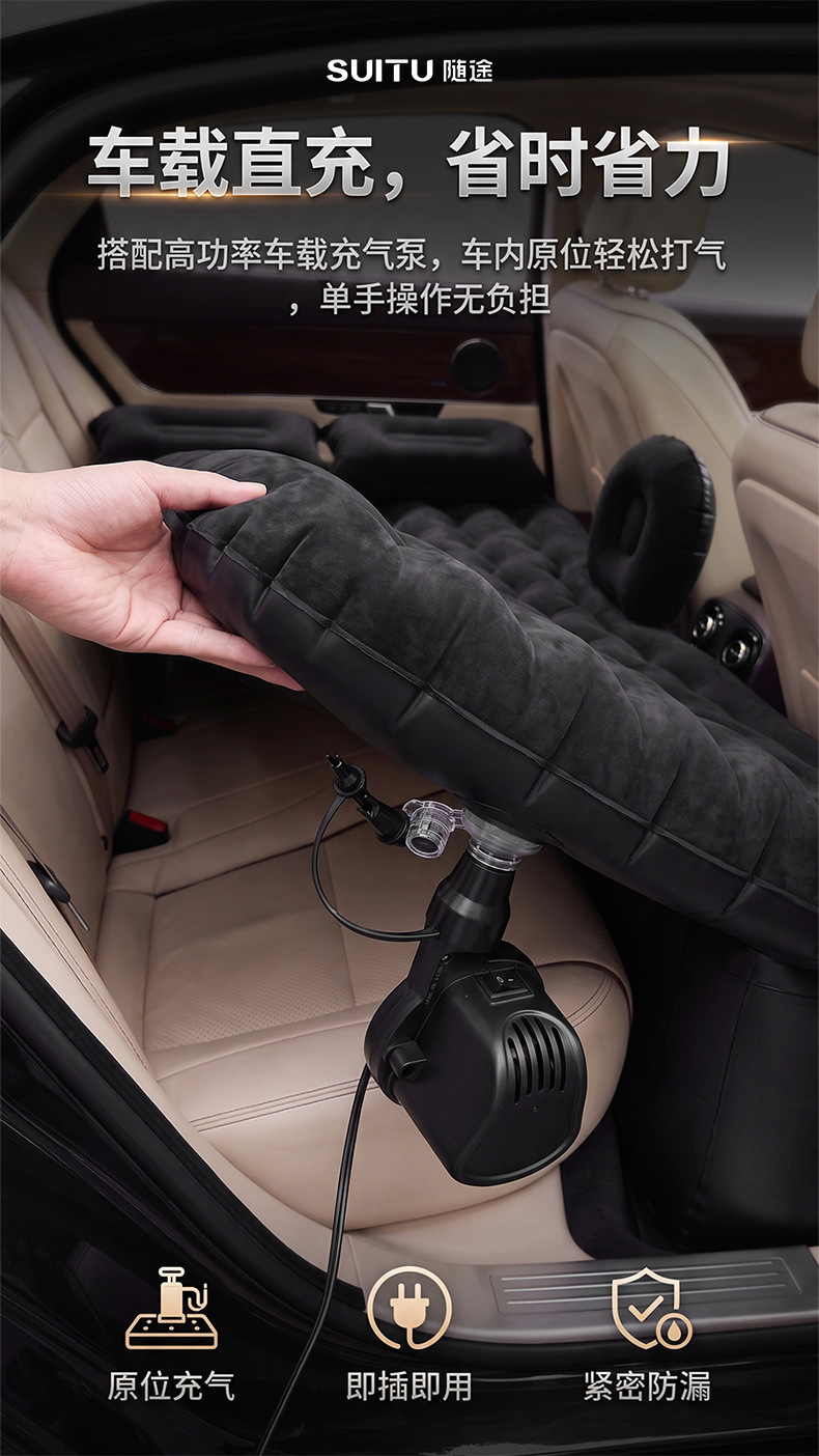 Inflatable car bed, inflatable mattress for the trunk, automatic inflatable car travel bed for the back seat, inflatable mattress for sleeping in the back seat