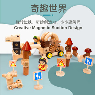 Lin Lu Big Wooden Grain Magnetic Suction Log Building Blocks Fun World Children's Educational Assembled Educational Toys 3-6 Years Old
