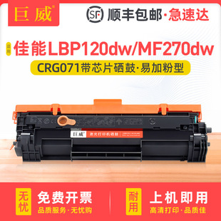 �m�ü���071��ɫ���� LBP122dw LBP120dw�ۺ�MF270dw MF275dwī��
