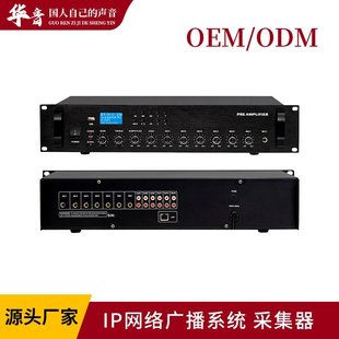Collector Public Broadcast Sound Acquisition Terminal Carbon Nuclear Calculation Network Broadcast System Capacitive Touch Screen Collector