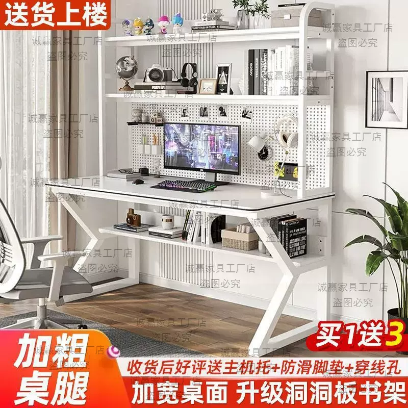 多层电脑桌家用书桌带书架一体小户型学生写字学习桌子洞洞板便宜