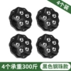Five-star bead universal wheel black [1 set of 4 packs] steel beads