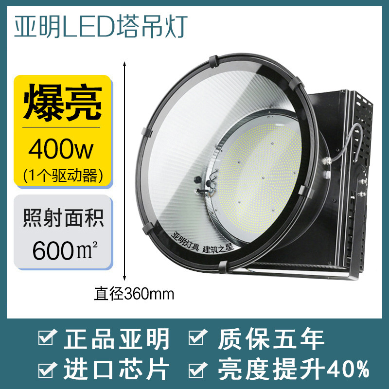 亜明ledタワー吊灯1000w 2000ワット建築の星工事現場照明大出力サーチライト投光ランプ|undefined