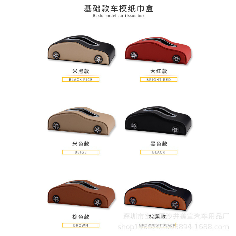 クリエイティブシート式紙引き箱シンプルな車載ティッシュ箱はかわいいネットレッドと同じ自動車内装装飾品家庭用|undefined